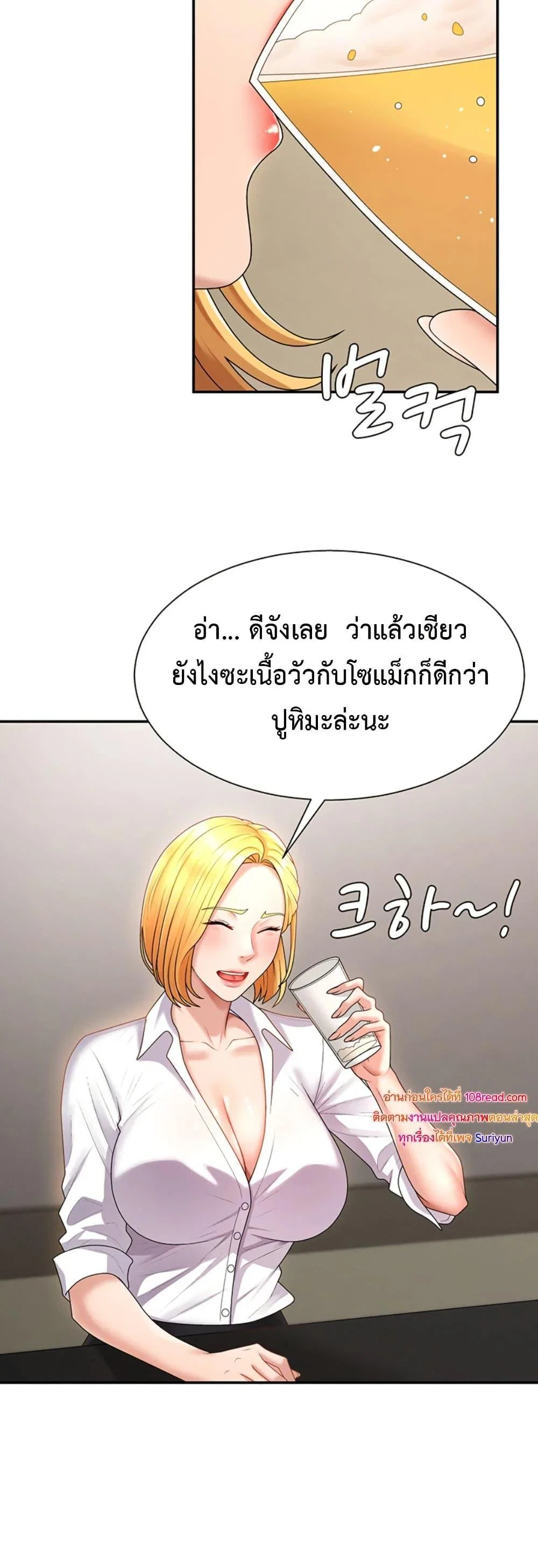 จ่ายด้วยร่างกายของคุณ ตอนที่ 17 หน้า 33 - โดจินแปลไทย