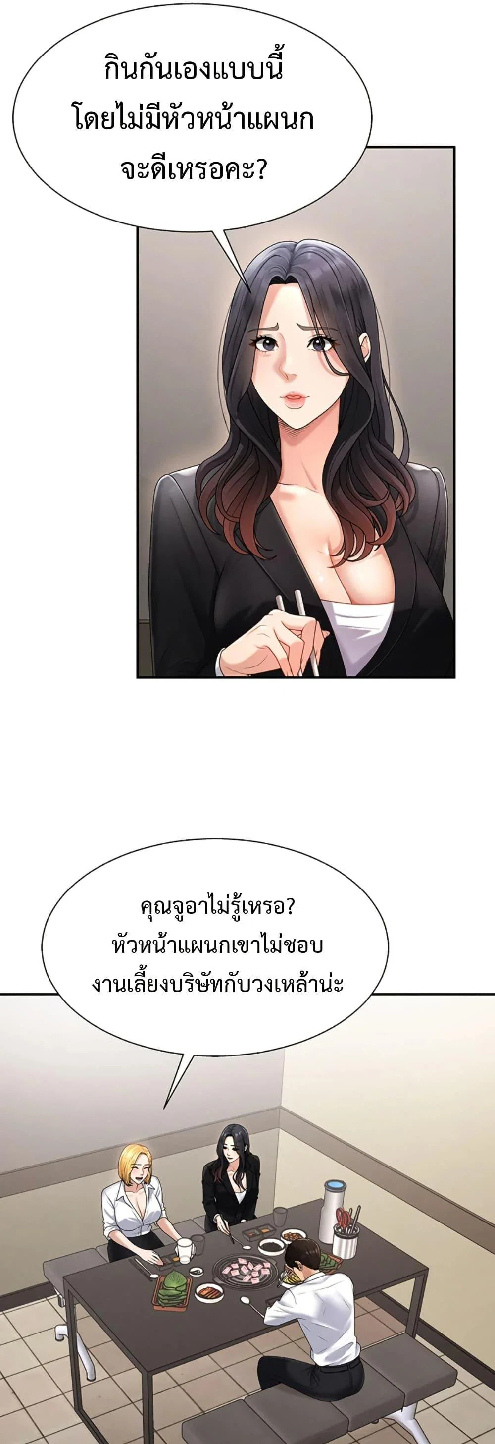 จ่ายด้วยร่างกายของคุณ ตอนที่ 17 หน้า 34 - โดจินแปลไทย