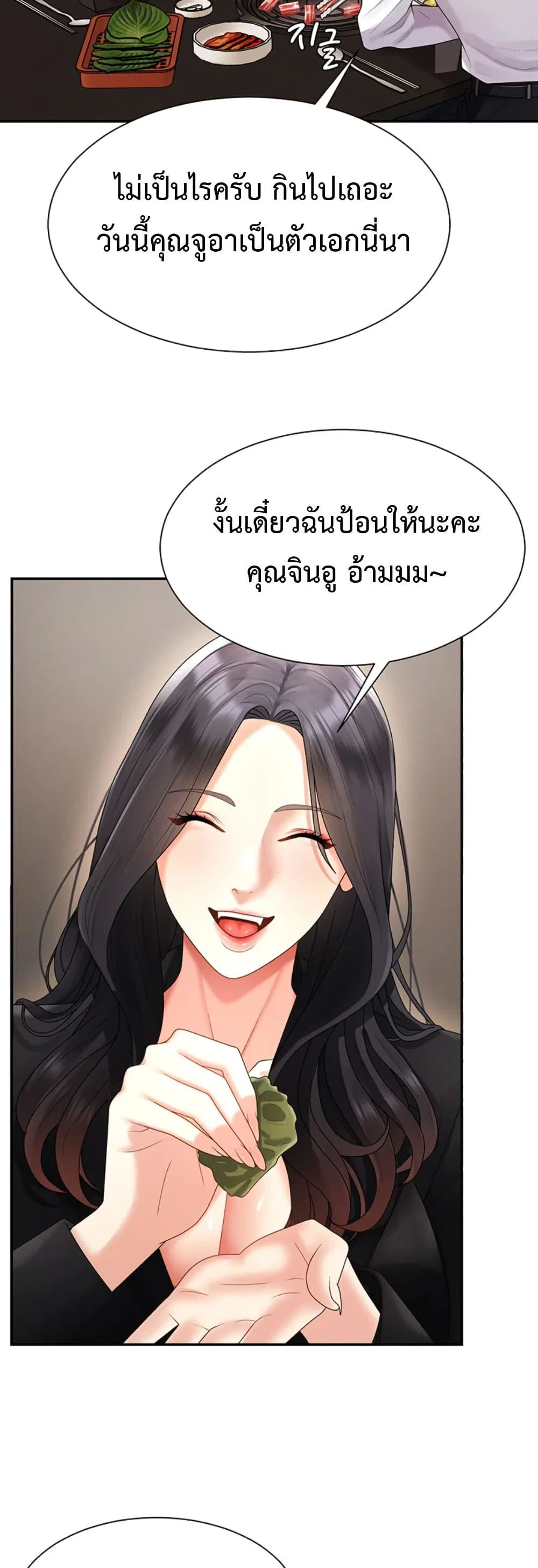 จ่ายด้วยร่างกายของคุณ ตอนที่ 17 หน้า 37 - โดจินแปลไทย