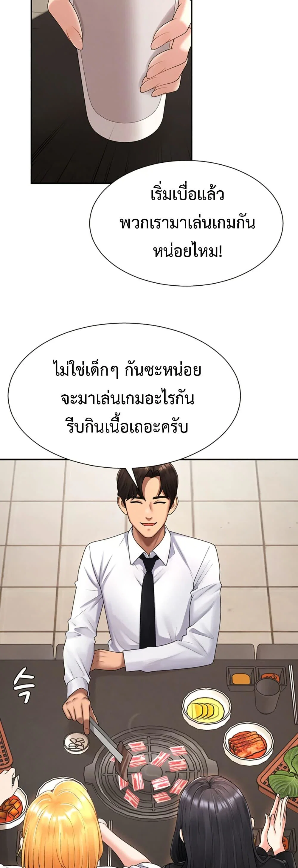 จ่ายด้วยร่างกายของคุณ ตอนที่ 17 หน้า 39 - โดจินแปลไทย
