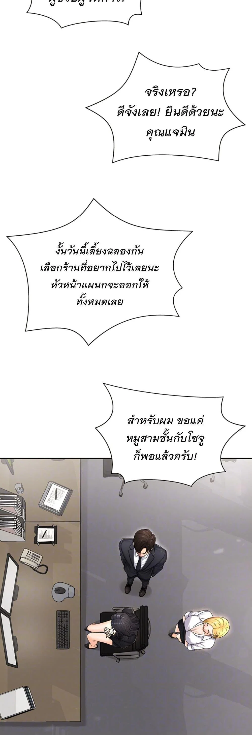 จ่ายด้วยร่างกายของคุณ ตอนที่ 17 หน้า 4 - โดจินแปลไทย