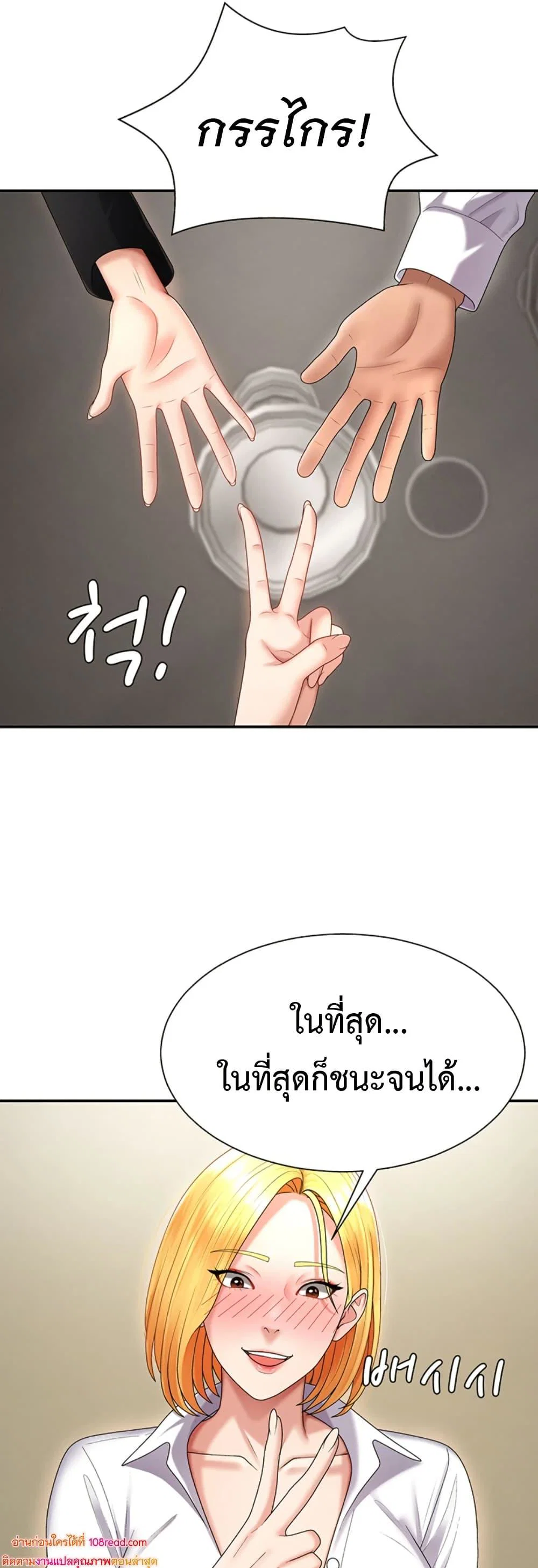 จ่ายด้วยร่างกายของคุณ ตอนที่ 17 หน้า 44 - โดจินแปลไทย