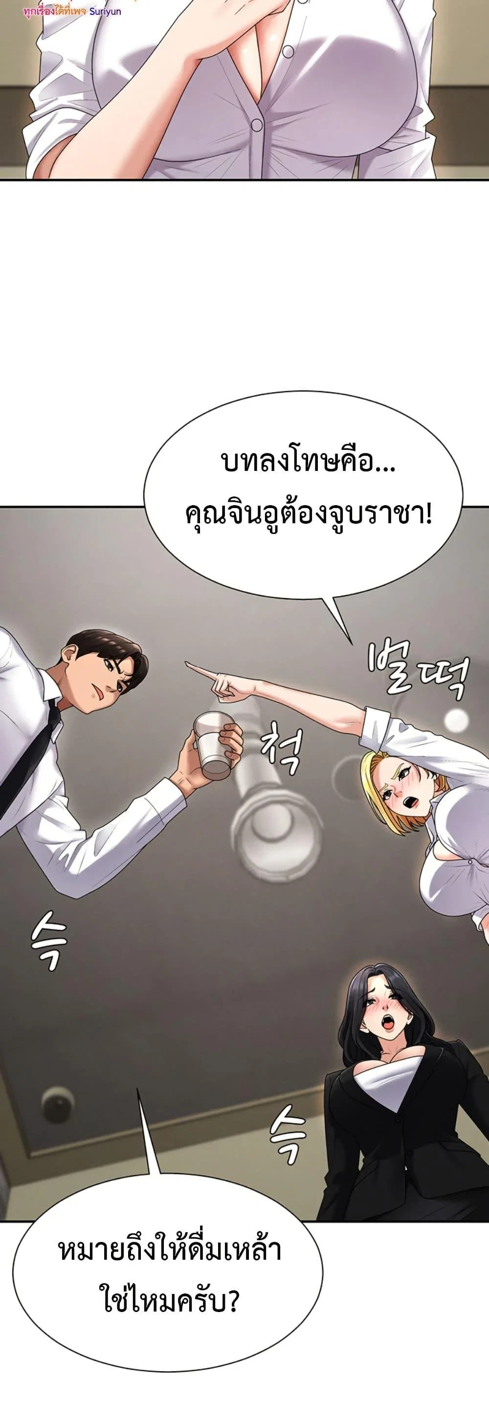 จ่ายด้วยร่างกายของคุณ ตอนที่ 17 หน้า 45 - โดจินแปลไทย