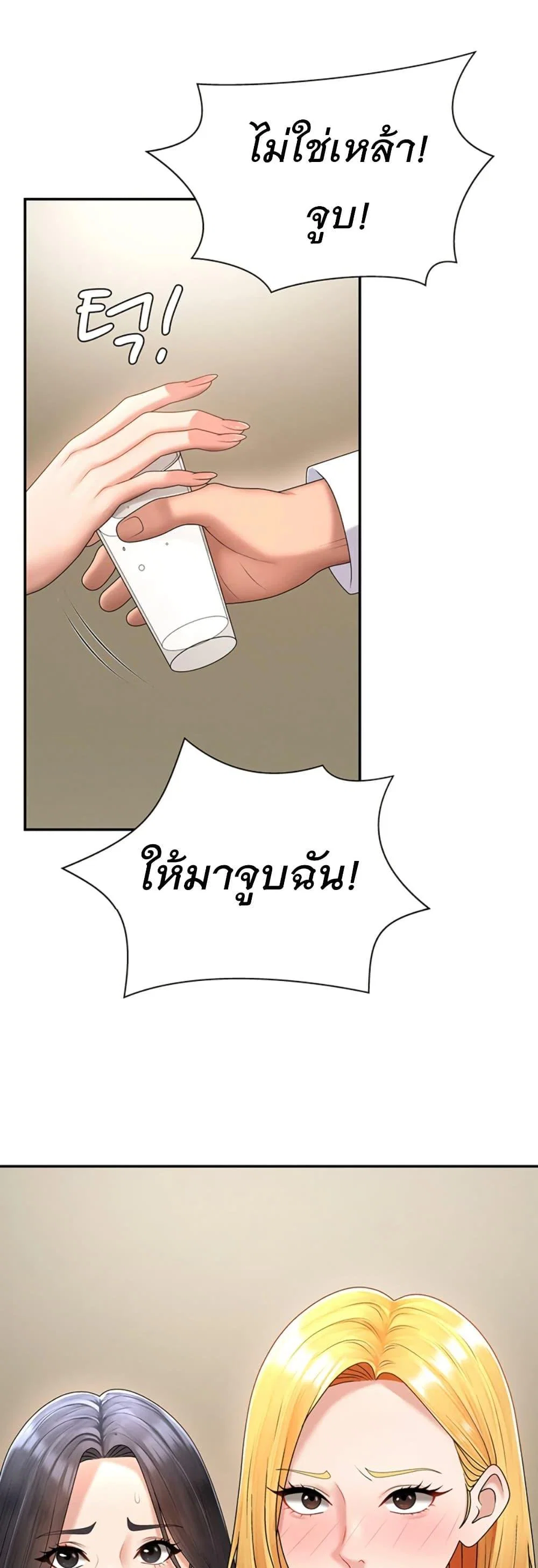 จ่ายด้วยร่างกายของคุณ ตอนที่ 17 หน้า 46 - โดจินแปลไทย