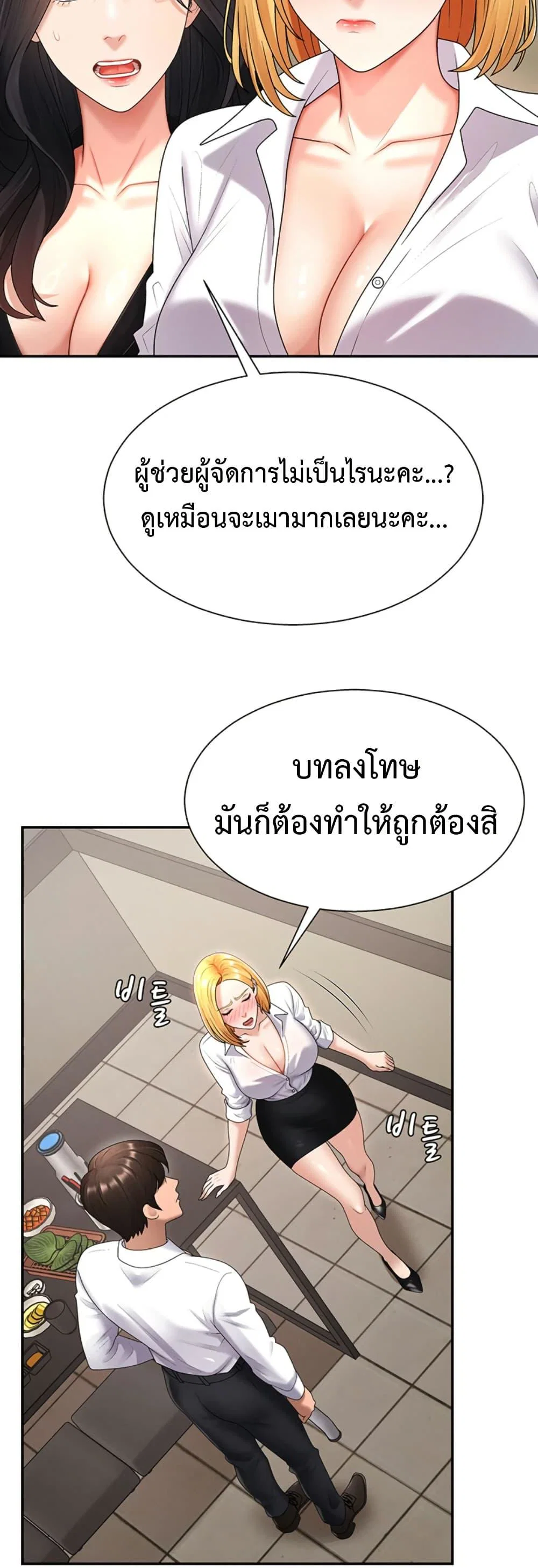จ่ายด้วยร่างกายของคุณ ตอนที่ 17 หน้า 47 - โดจินแปลไทย