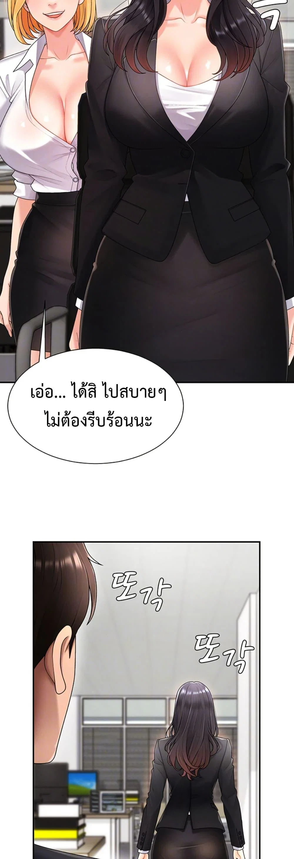 จ่ายด้วยร่างกายของคุณ ตอนที่ 17 หน้า 8 - โดจินแปลไทย