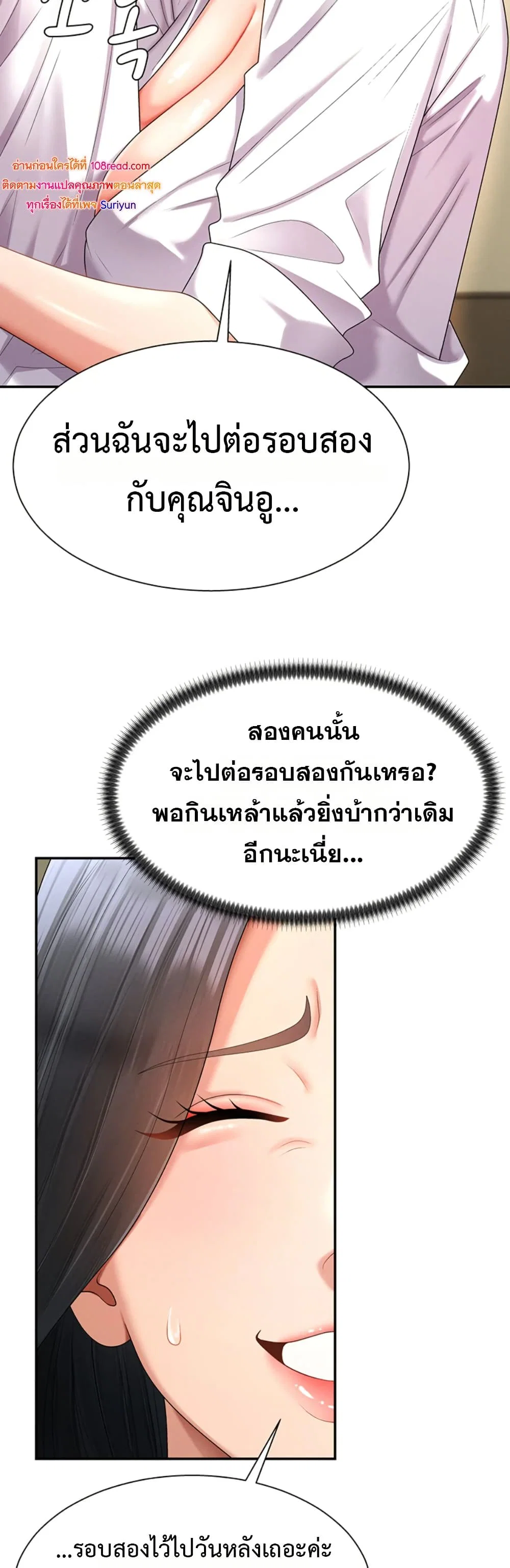 จ่ายด้วยร่างกายของคุณ ตอนที่ 18 หน้า 10 - โดจินแปลไทย