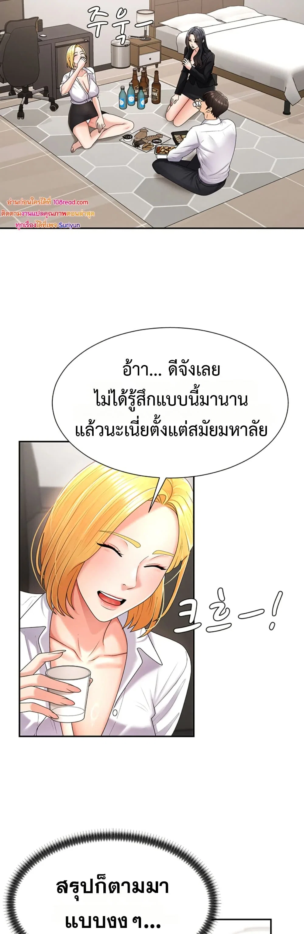 จ่ายด้วยร่างกายของคุณ ตอนที่ 18 หน้า 18 - โดจินแปลไทย