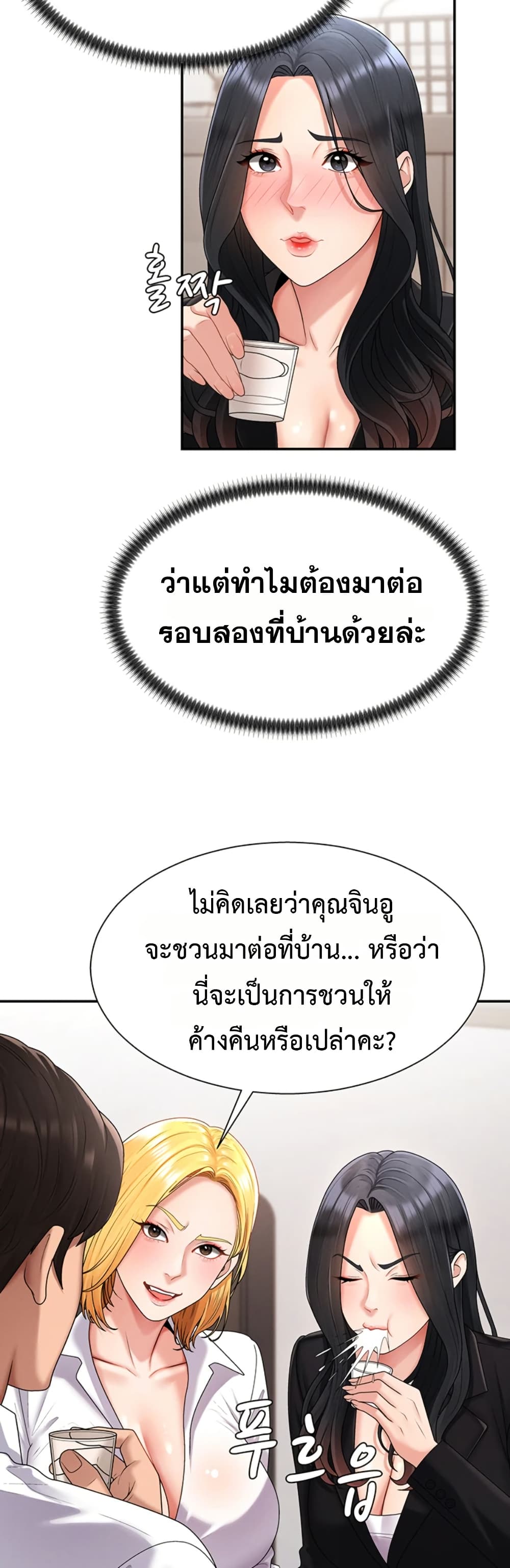 จ่ายด้วยร่างกายของคุณ ตอนที่ 18 หน้า 19 - โดจินแปลไทย