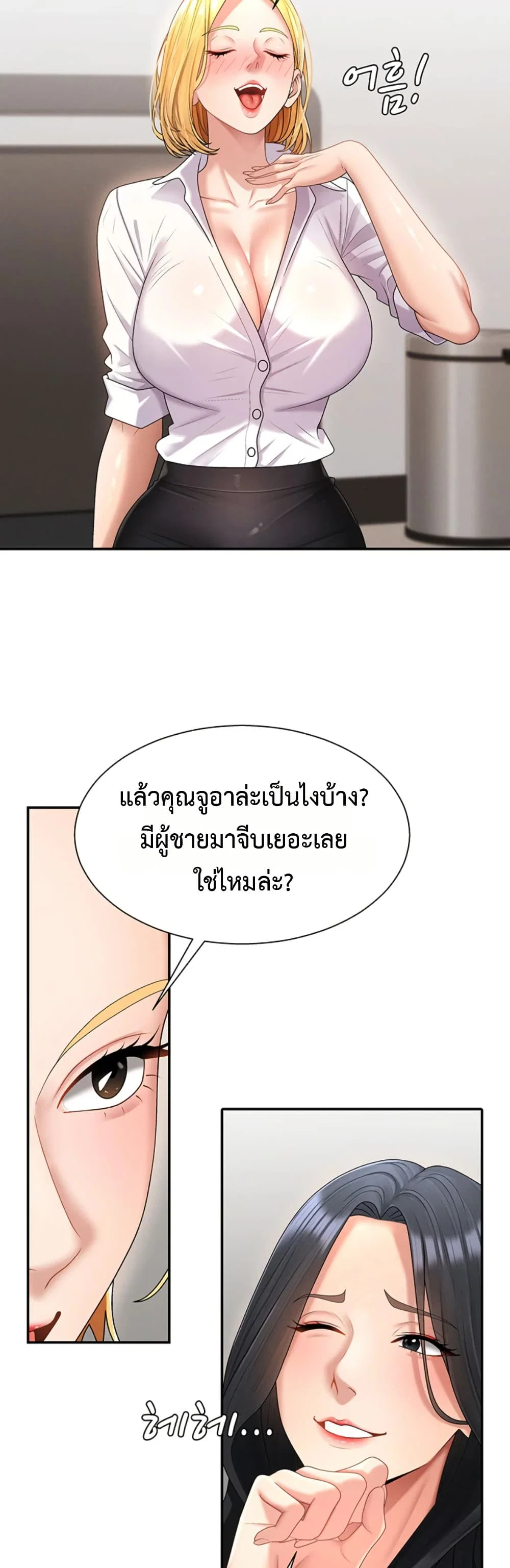 จ่ายด้วยร่างกายของคุณ ตอนที่ 18 หน้า 22 - โดจินแปลไทย