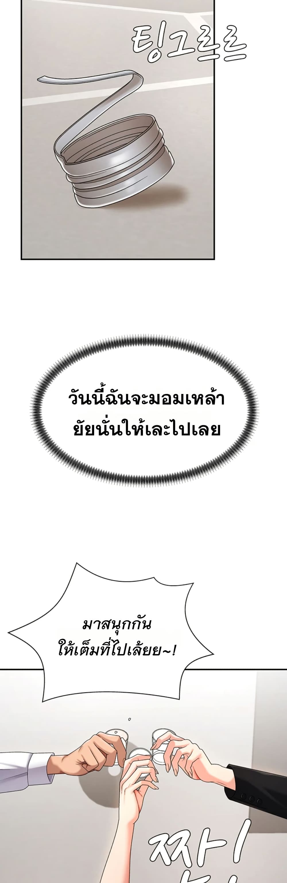 จ่ายด้วยร่างกายของคุณ ตอนที่ 18 หน้า 24 - โดจินแปลไทย