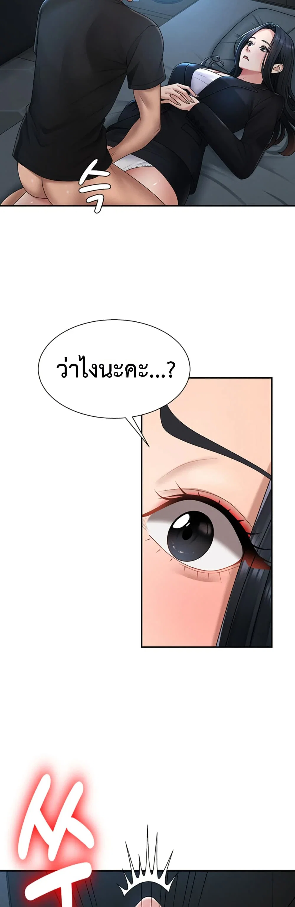 จ่ายด้วยร่างกายของคุณ ตอนที่ 18 หน้า 33 - โดจินแปลไทย