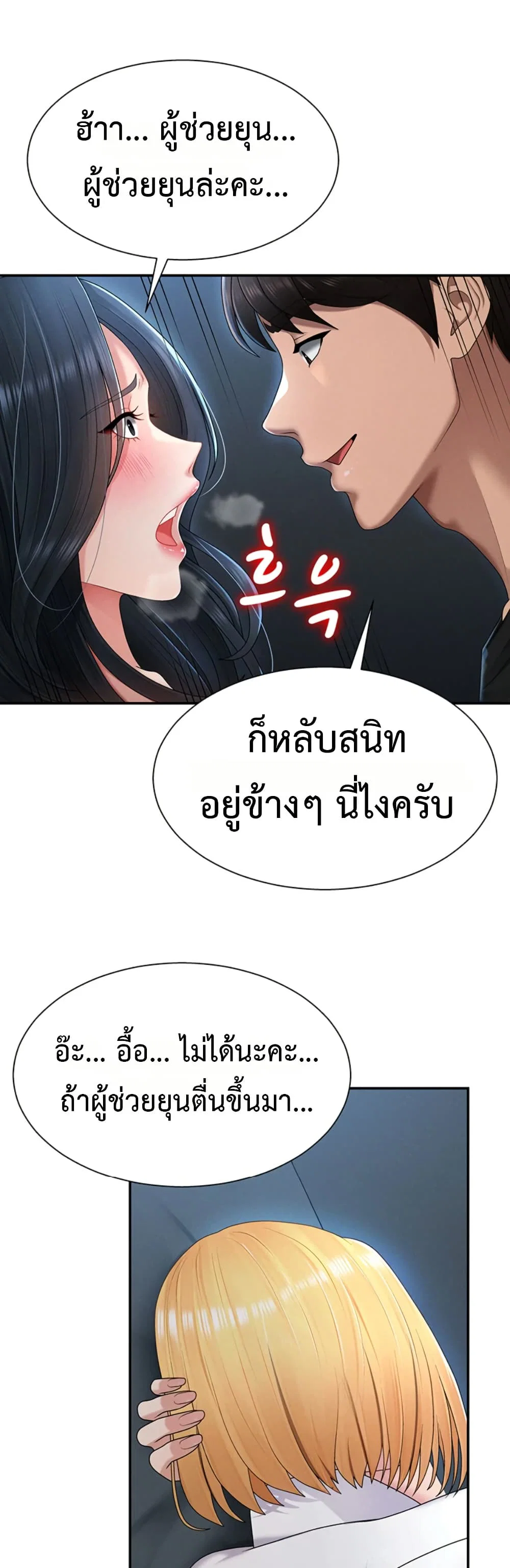 จ่ายด้วยร่างกายของคุณ ตอนที่ 18 หน้า 35 - โดจินแปลไทย
