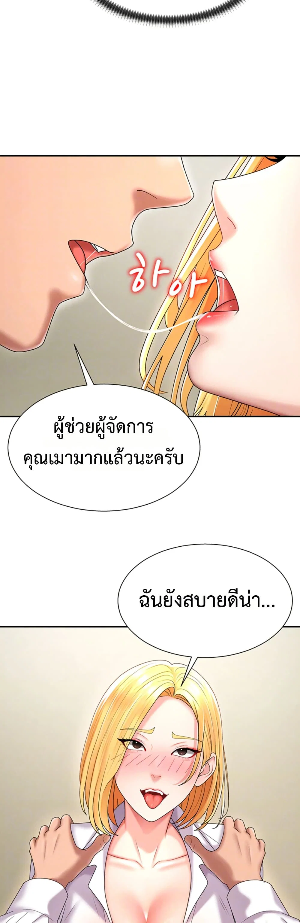 จ่ายด้วยร่างกายของคุณ ตอนที่ 18 หน้า 7 - โดจินแปลไทย