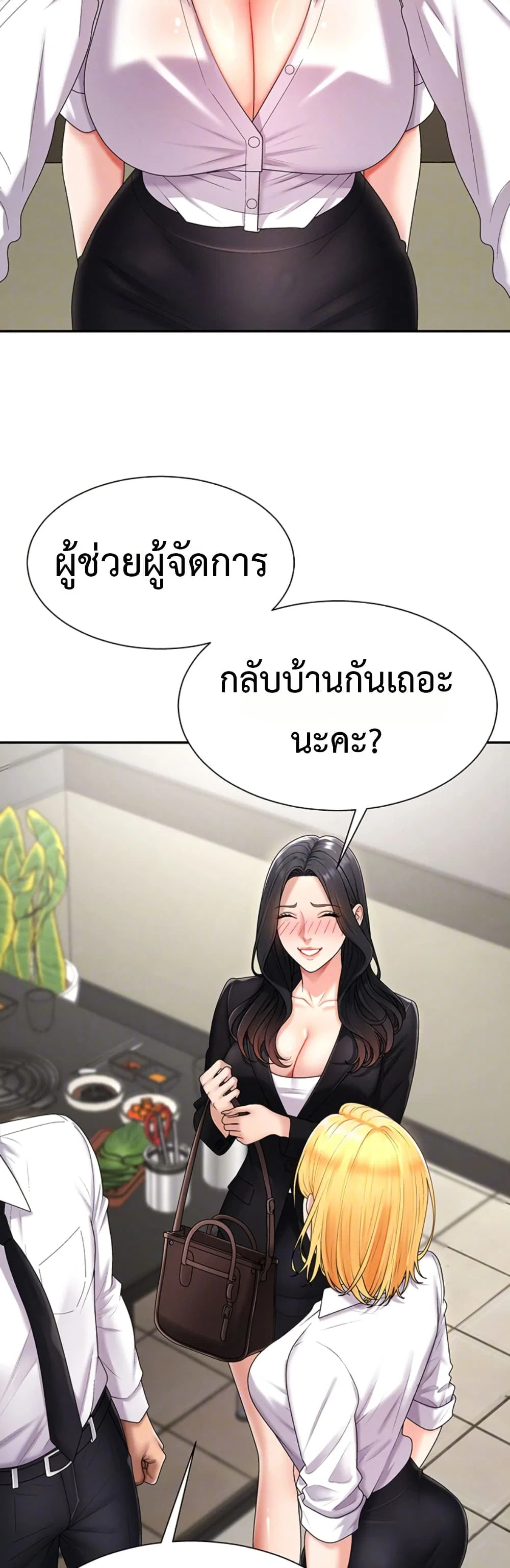 จ่ายด้วยร่างกายของคุณ ตอนที่ 18 หน้า 8 - โดจินแปลไทย