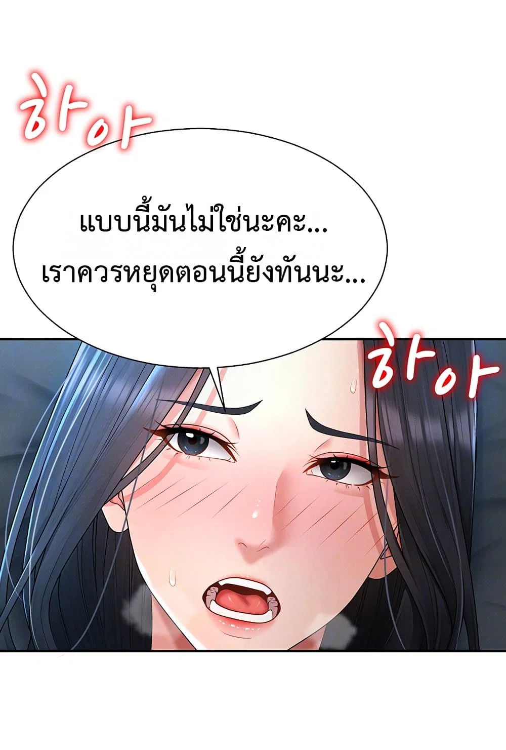 จ่ายด้วยร่างกายของคุณ ตอนที่ 19 หน้า 11 - โดจินแปลไทย