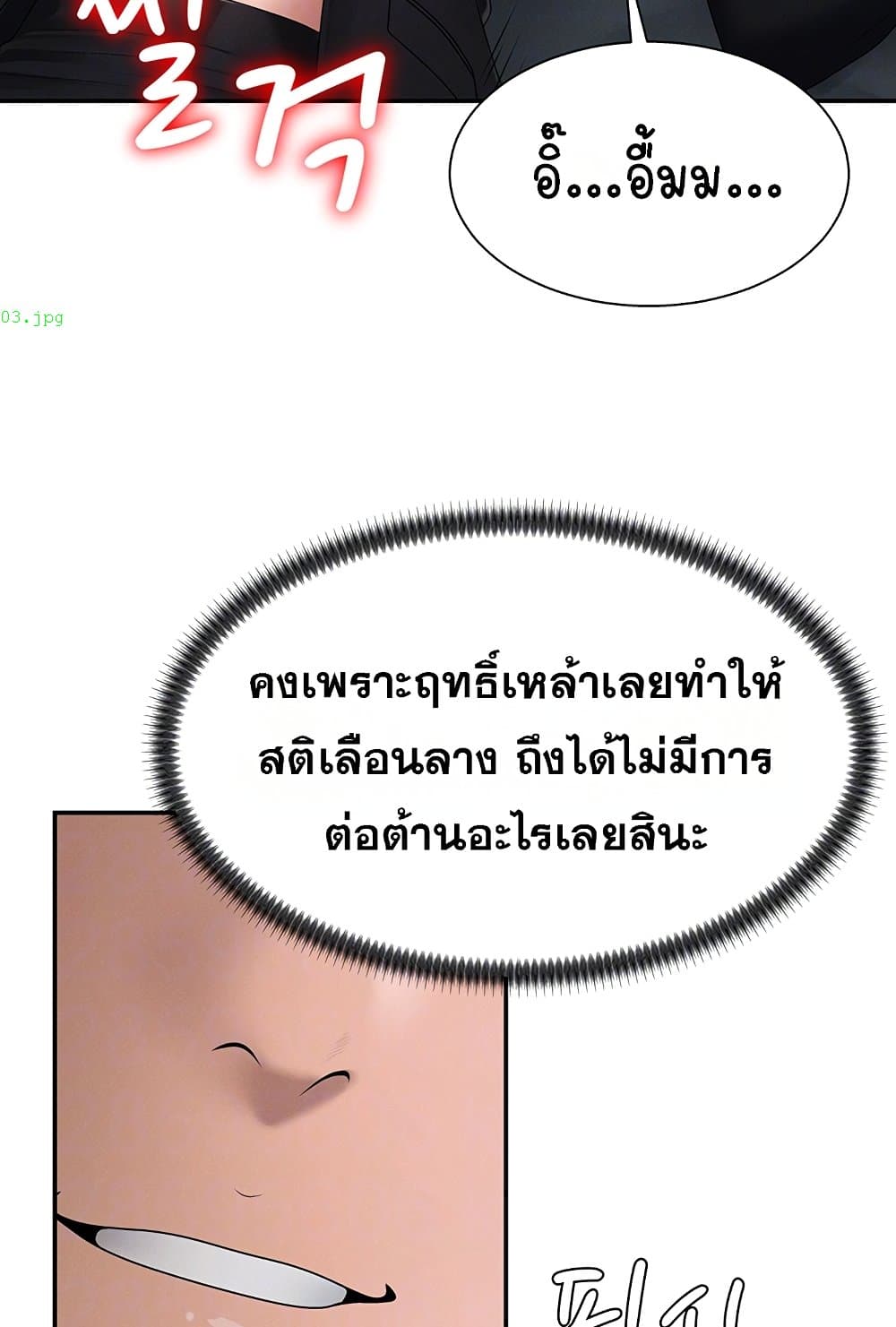จ่ายด้วยร่างกายของคุณ ตอนที่ 19 หน้า 17 - โดจินแปลไทย