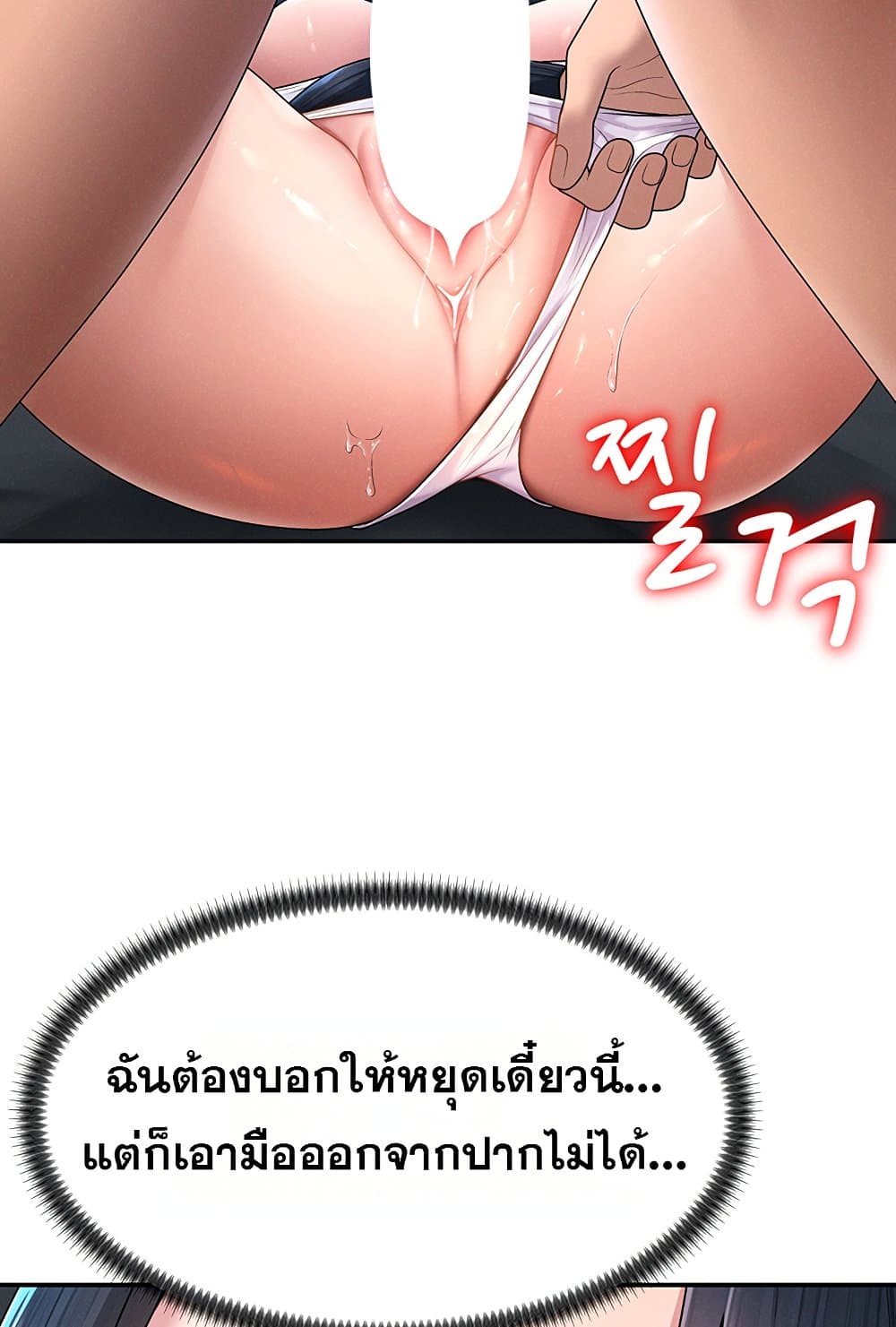 จ่ายด้วยร่างกายของคุณ ตอนที่ 19 หน้า 20 - โดจินแปลไทย