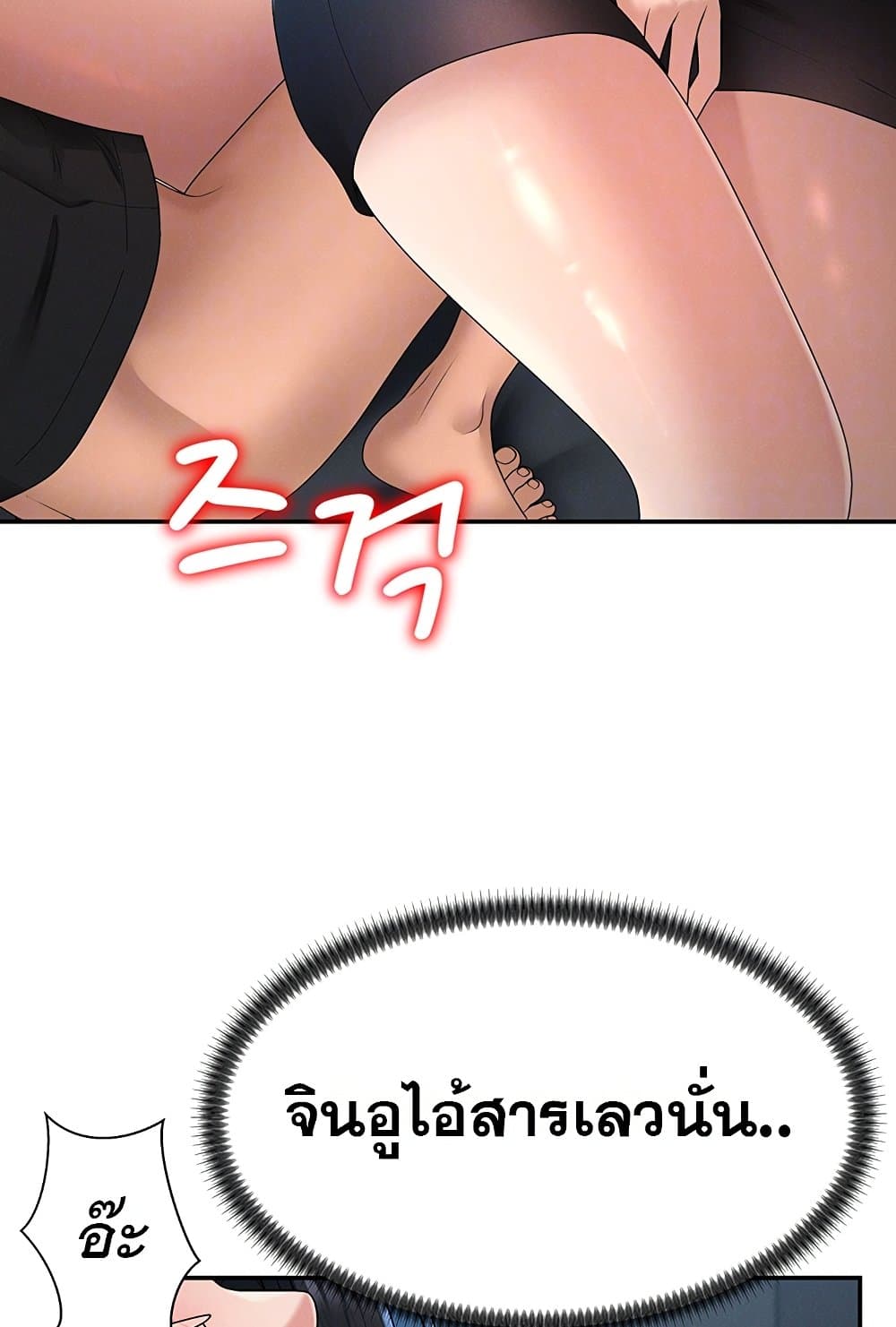 จ่ายด้วยร่างกายของคุณ ตอนที่ 19 หน้า 23 - โดจินแปลไทย