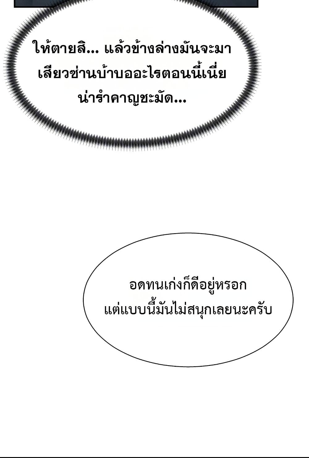 จ่ายด้วยร่างกายของคุณ ตอนที่ 19 หน้า 26 - โดจินแปลไทย