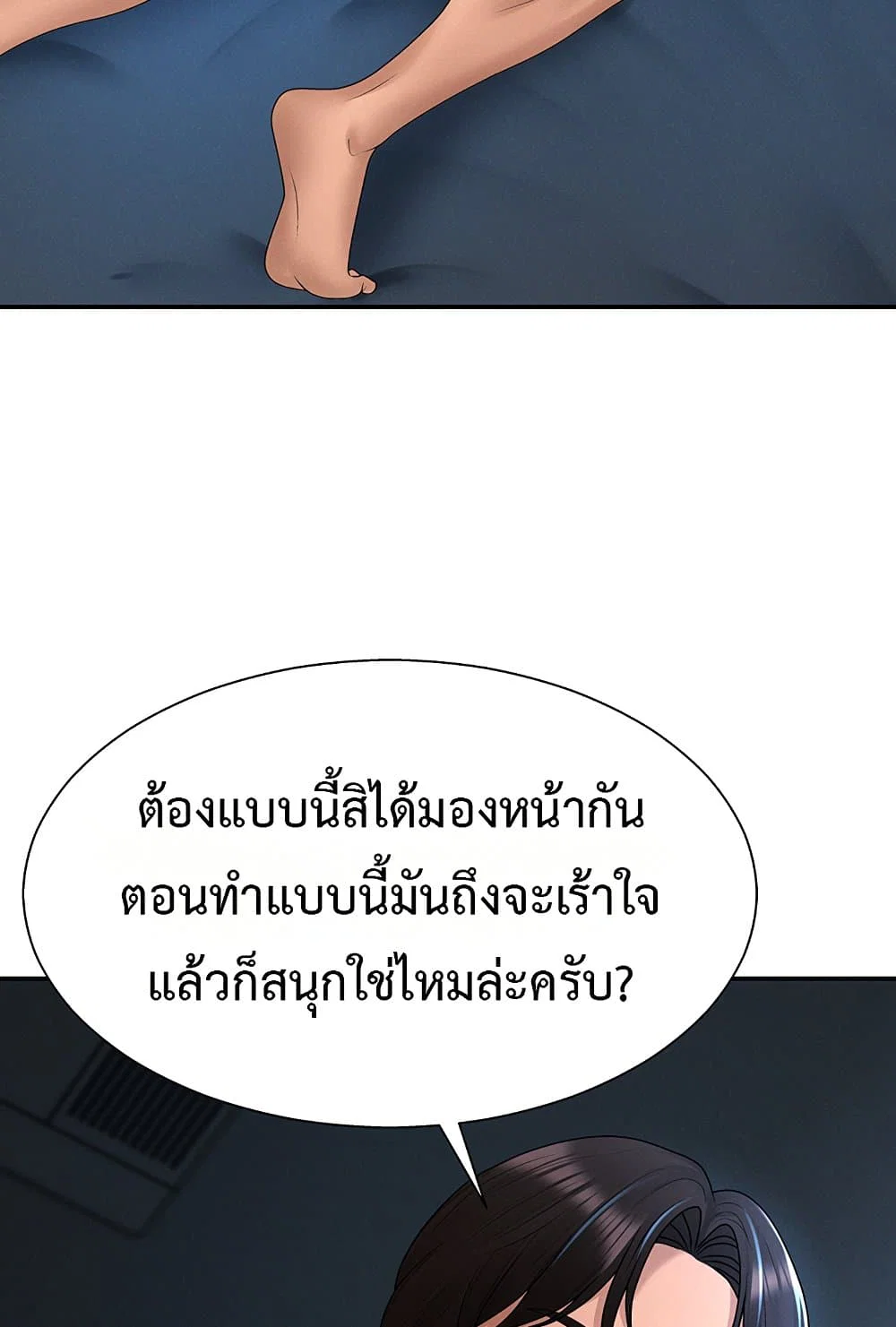 จ่ายด้วยร่างกายของคุณ ตอนที่ 19 หน้า 31 - โดจินแปลไทย