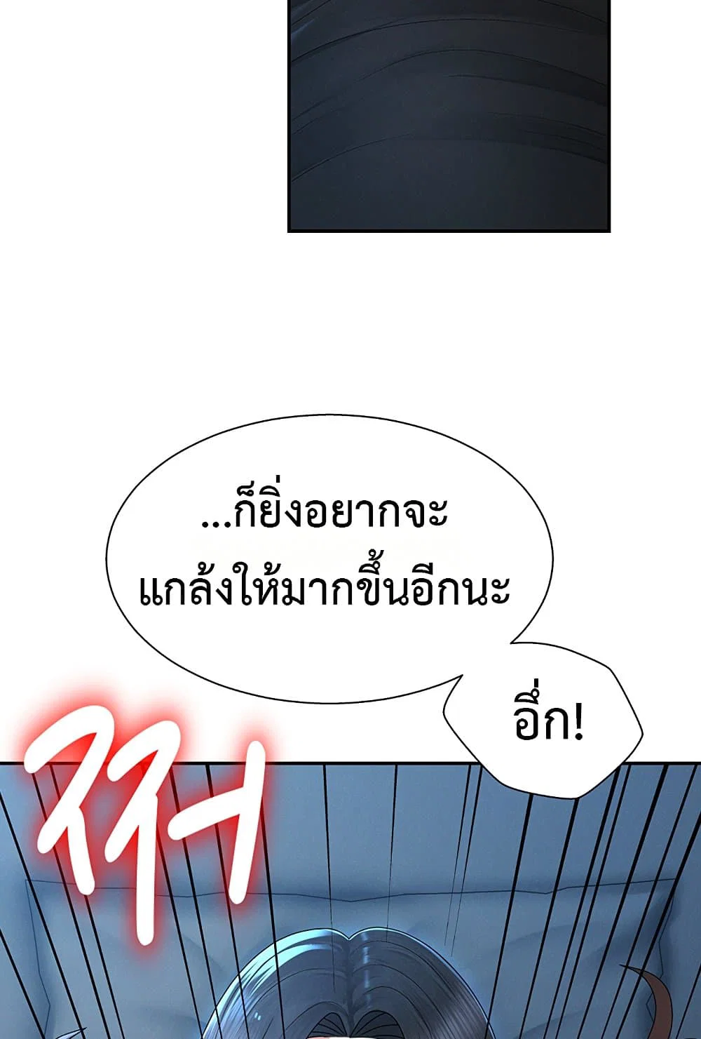 จ่ายด้วยร่างกายของคุณ ตอนที่ 19 หน้า 38 - โดจินแปลไทย