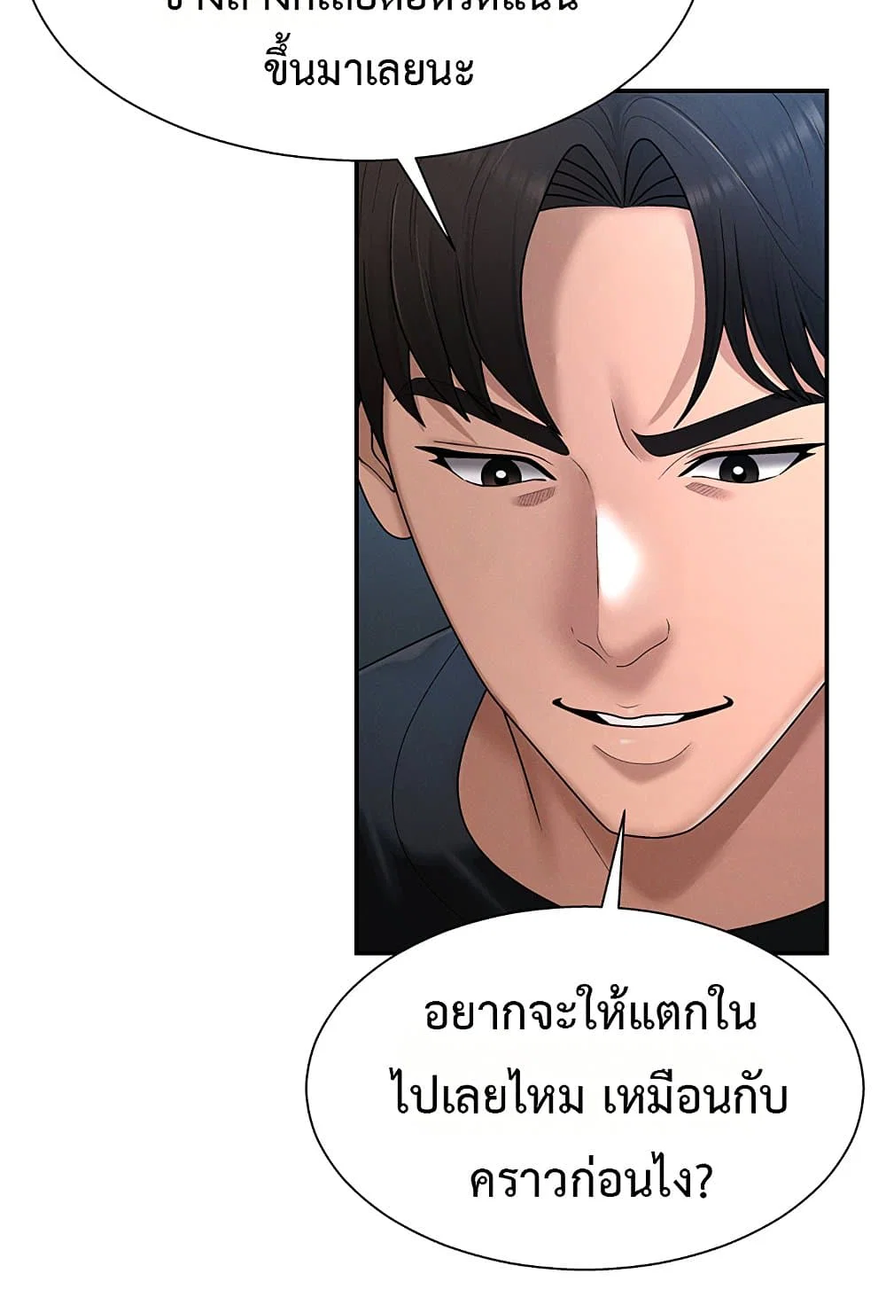 จ่ายด้วยร่างกายของคุณ ตอนที่ 19 หน้า 42 - โดจินแปลไทย