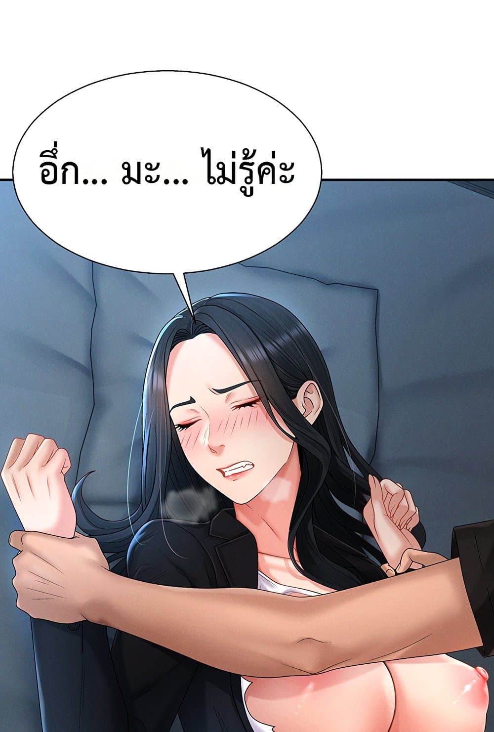 จ่ายด้วยร่างกายของคุณ ตอนที่ 19 หน้า 43 - โดจินแปลไทย