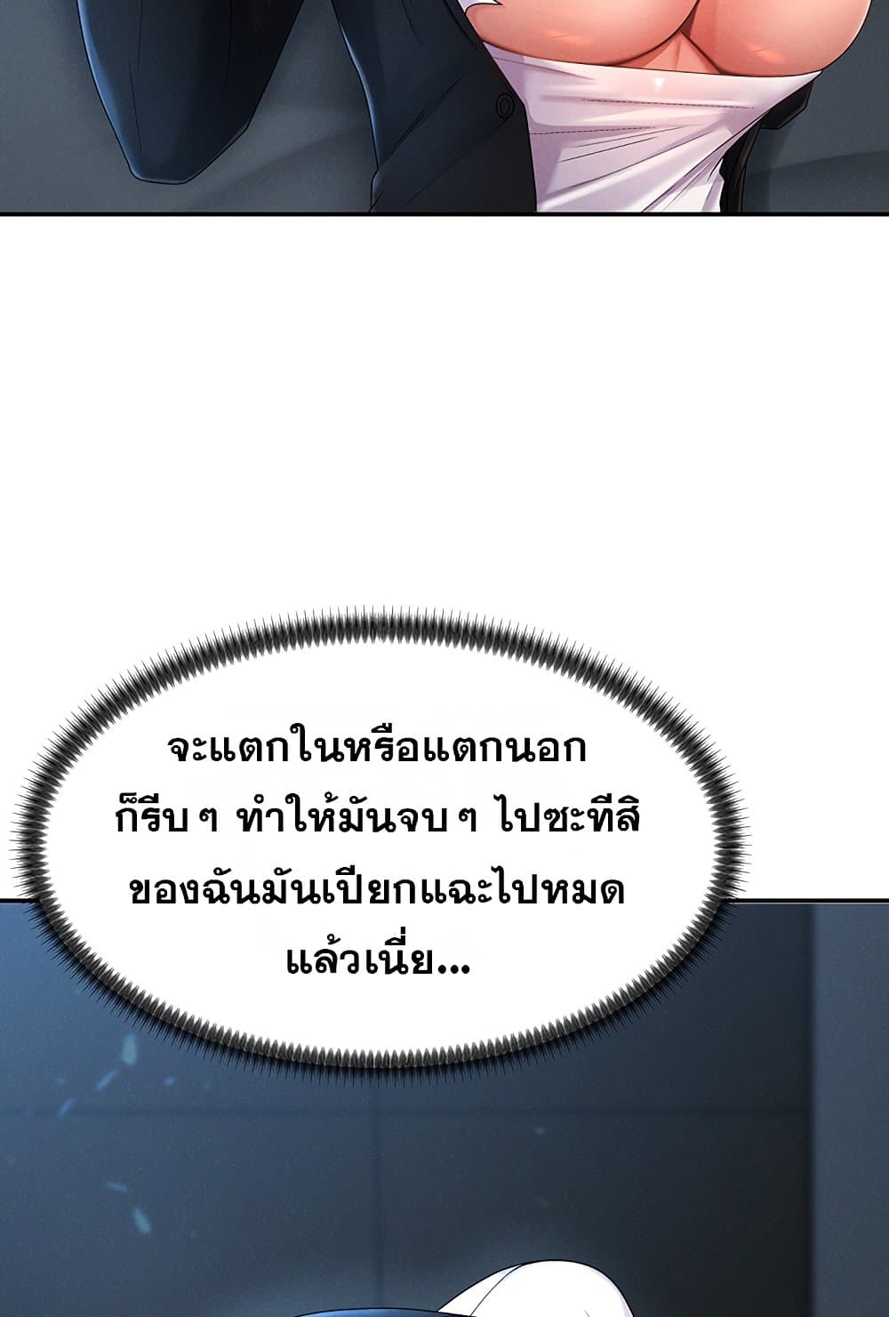 จ่ายด้วยร่างกายของคุณ ตอนที่ 19 หน้า 44 - โดจินแปลไทย