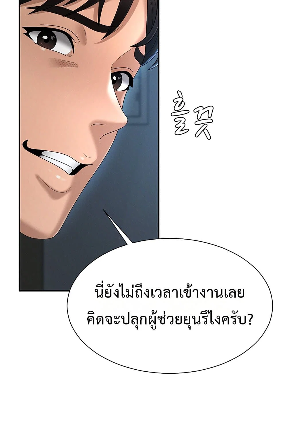 จ่ายด้วยร่างกายของคุณ ตอนที่ 19 หน้า 48 - โดจินแปลไทย