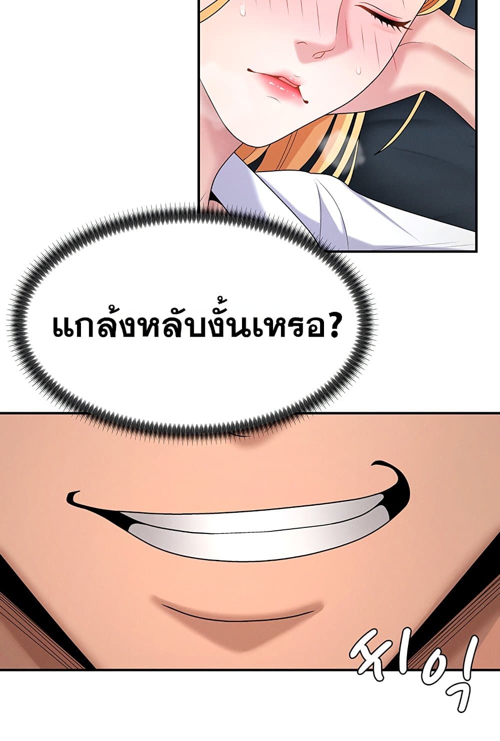 จ่ายด้วยร่างกายของคุณ ตอนที่ 19 หน้า 51 - โดจินแปลไทย