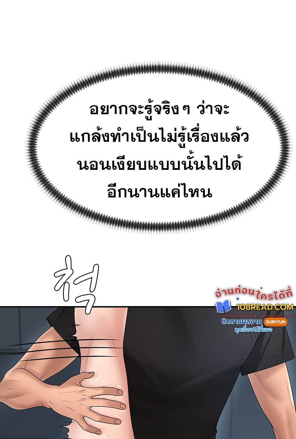 จ่ายด้วยร่างกายของคุณ ตอนที่ 19 หน้า 52 - โดจินแปลไทย