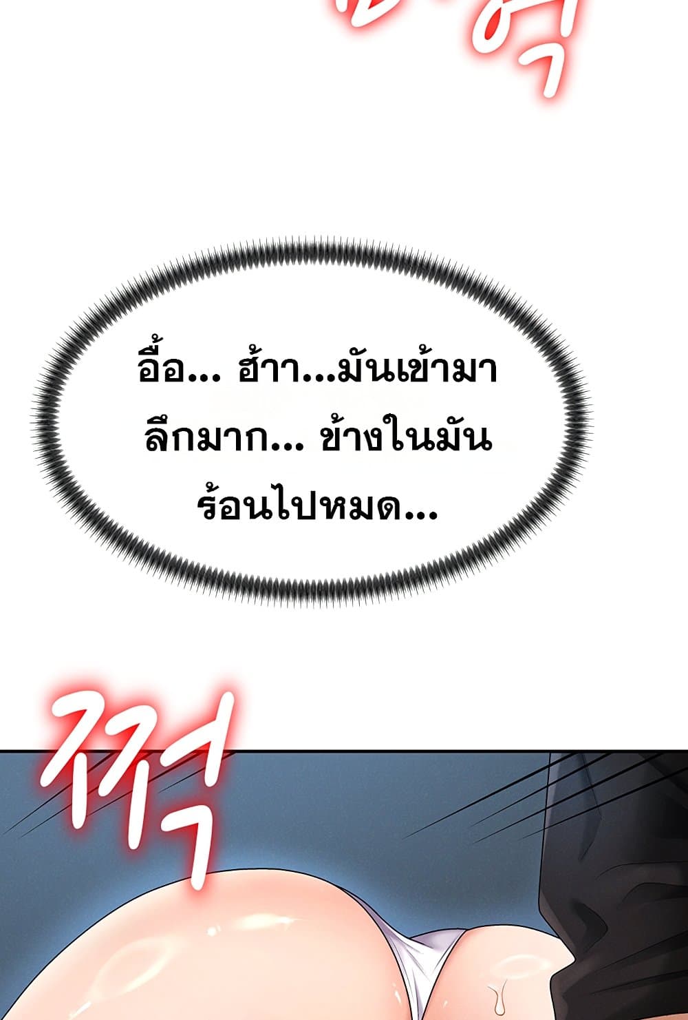 จ่ายด้วยร่างกายของคุณ ตอนที่ 19 หน้า 60 - โดจินแปลไทย
