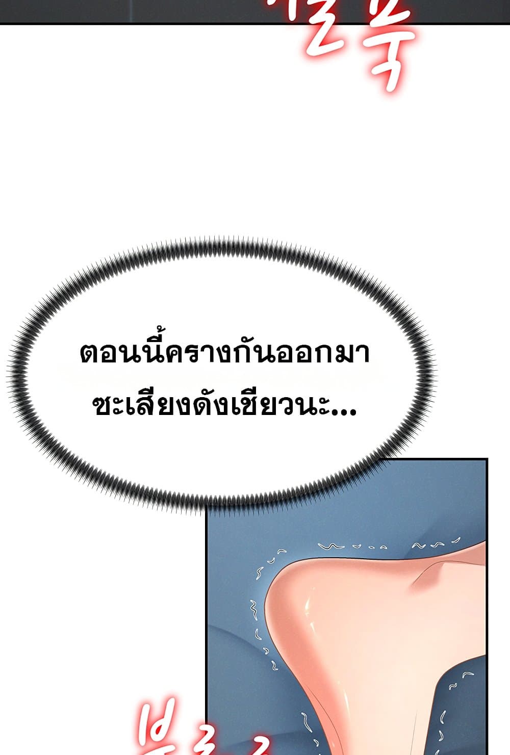 จ่ายด้วยร่างกายของคุณ ตอนที่ 19 หน้า 63 - โดจินแปลไทย
