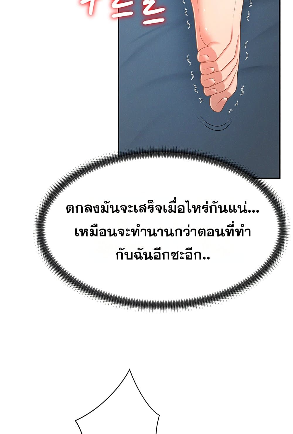 จ่ายด้วยร่างกายของคุณ ตอนที่ 19 หน้า 64 - โดจินแปลไทย