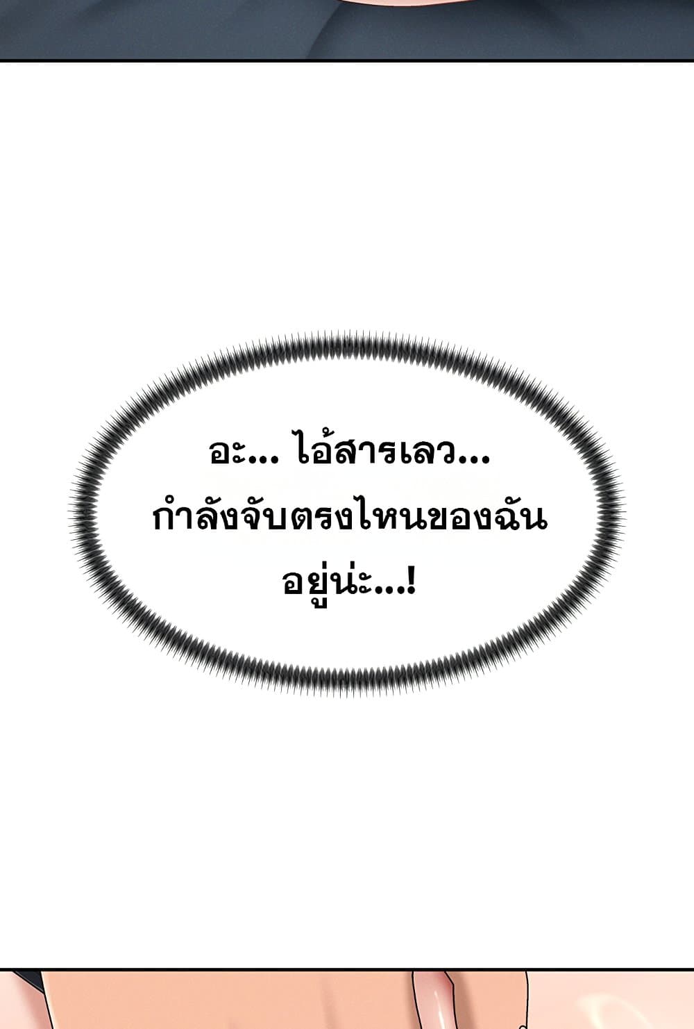 จ่ายด้วยร่างกายของคุณ ตอนที่ 19 หน้า 67 - โดจินแปลไทย