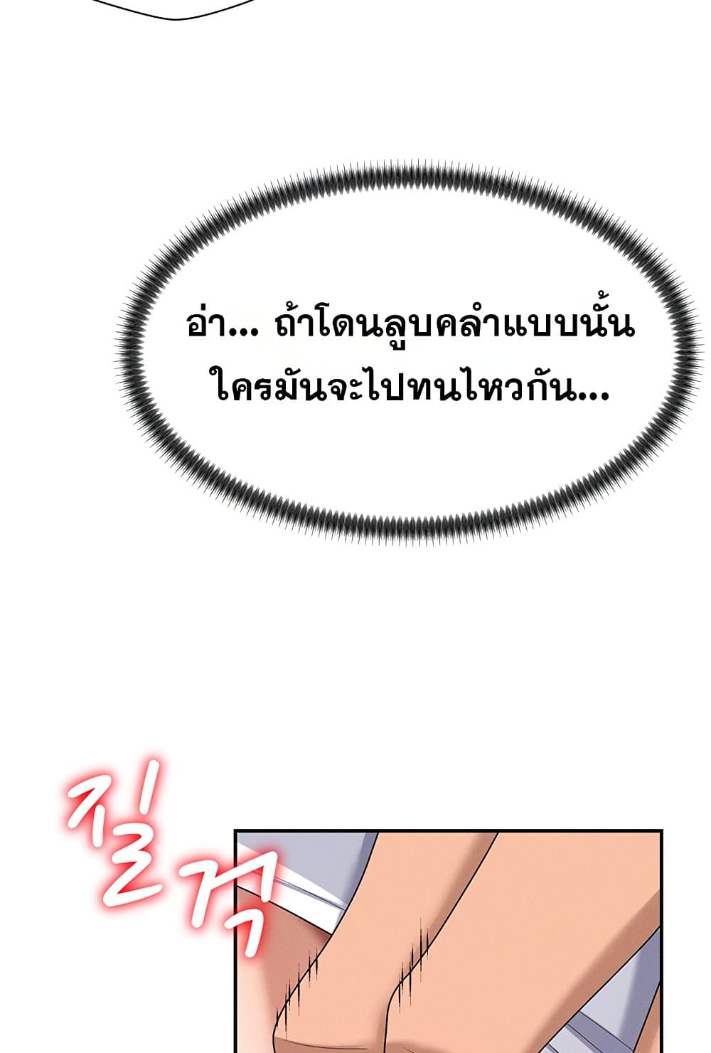 จ่ายด้วยร่างกายของคุณ ตอนที่ 19 หน้า 70 - โดจินแปลไทย