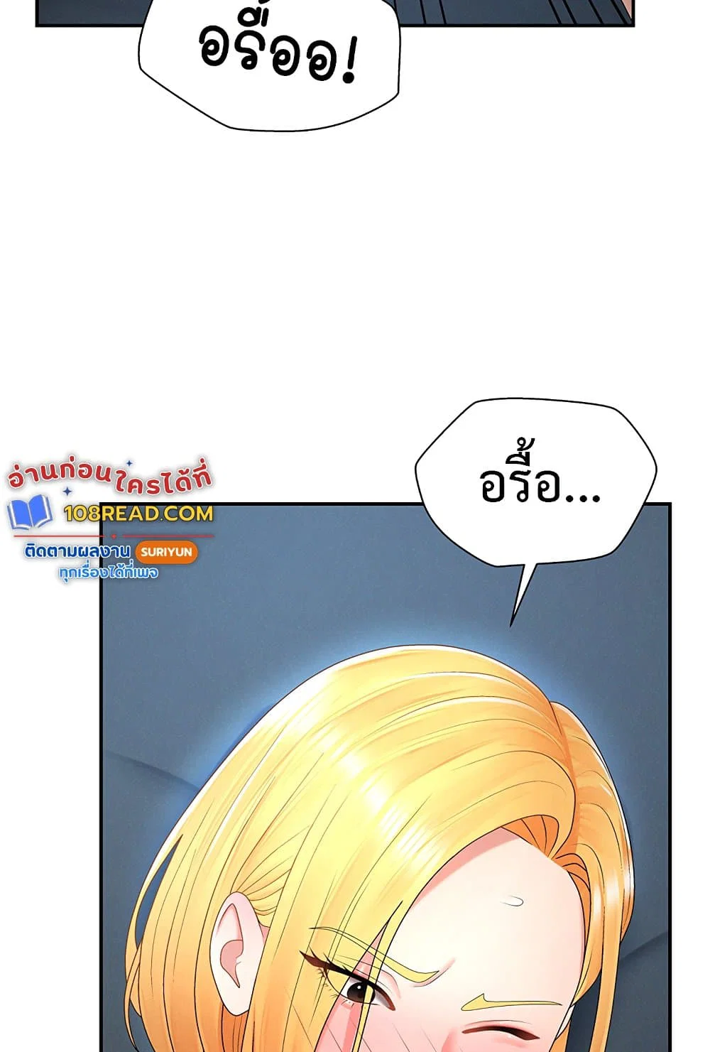จ่ายด้วยร่างกายของคุณ ตอนที่ 19 หน้า 73 - โดจินแปลไทย