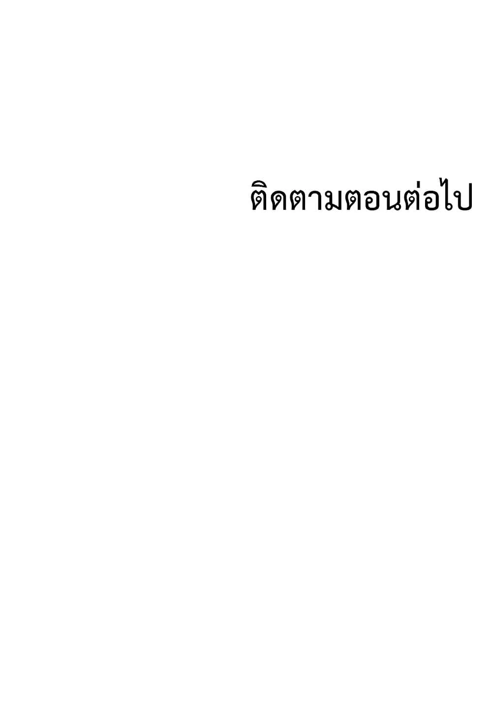 จ่ายด้วยร่างกายของคุณ ตอนที่ 19 หน้า 77 - โดจินแปลไทย