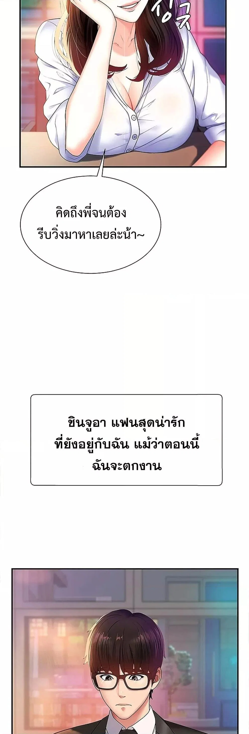 จ่ายด้วยร่างกายของคุณ ตอนที่ 2 หน้า 14 - โดจินแปลไทย