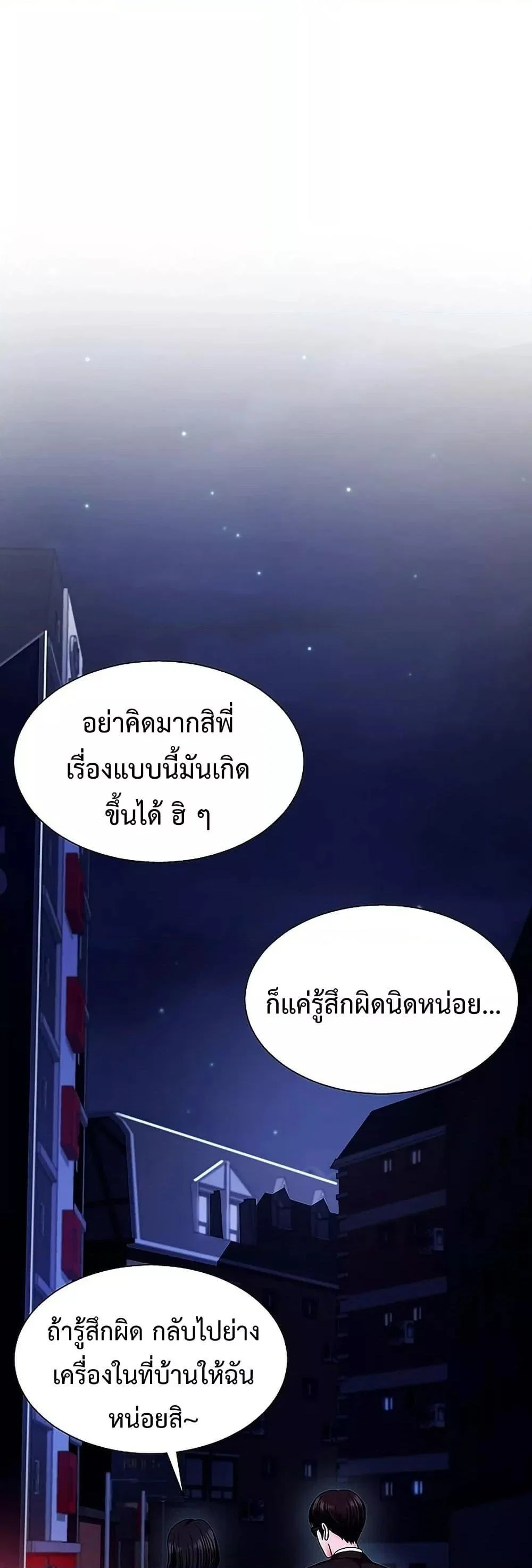จ่ายด้วยร่างกายของคุณ ตอนที่ 2 หน้า 19 - โดจินแปลไทย