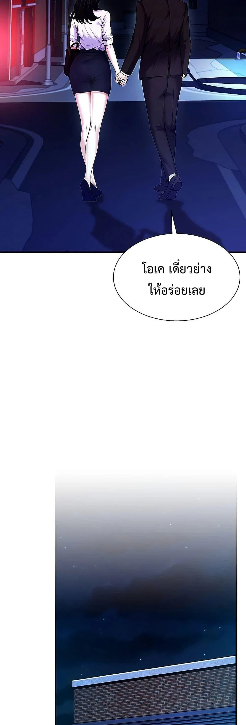 จ่ายด้วยร่างกายของคุณ ตอนที่ 2 หน้า 20 - โดจินแปลไทย