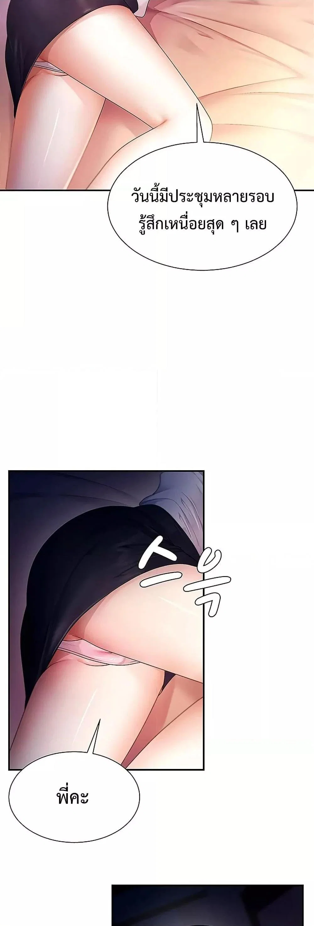 จ่ายด้วยร่างกายของคุณ ตอนที่ 2 หน้า 24 - โดจินแปลไทย