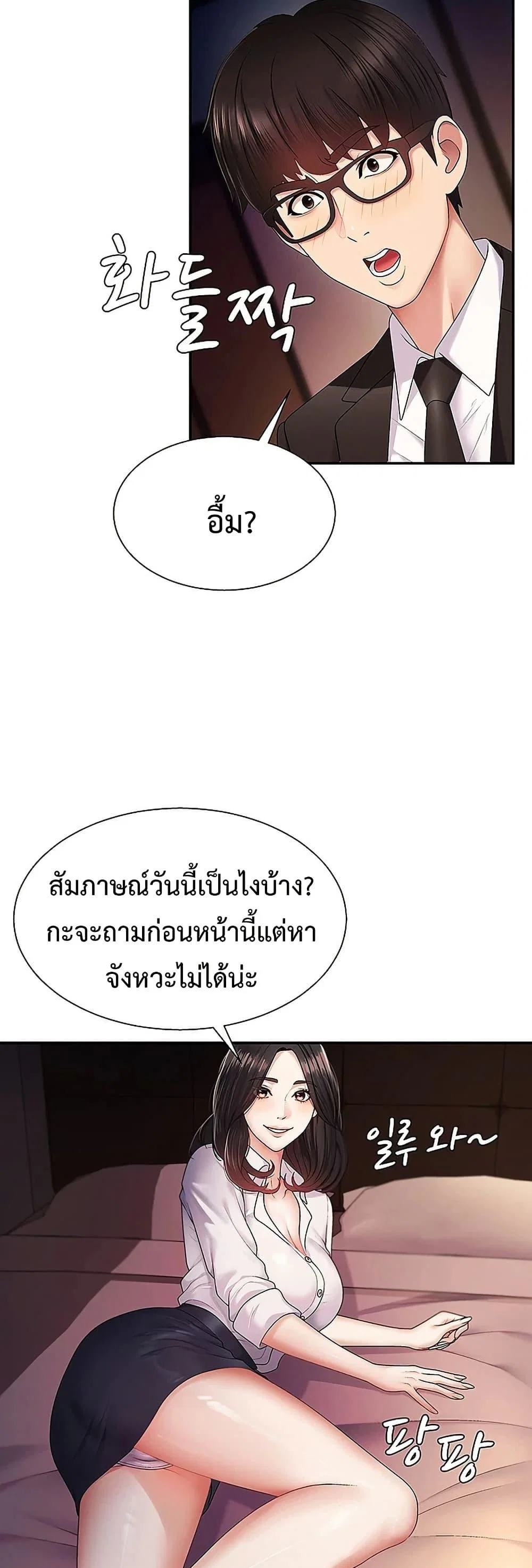 จ่ายด้วยร่างกายของคุณ ตอนที่ 2 หน้า 25 - โดจินแปลไทย