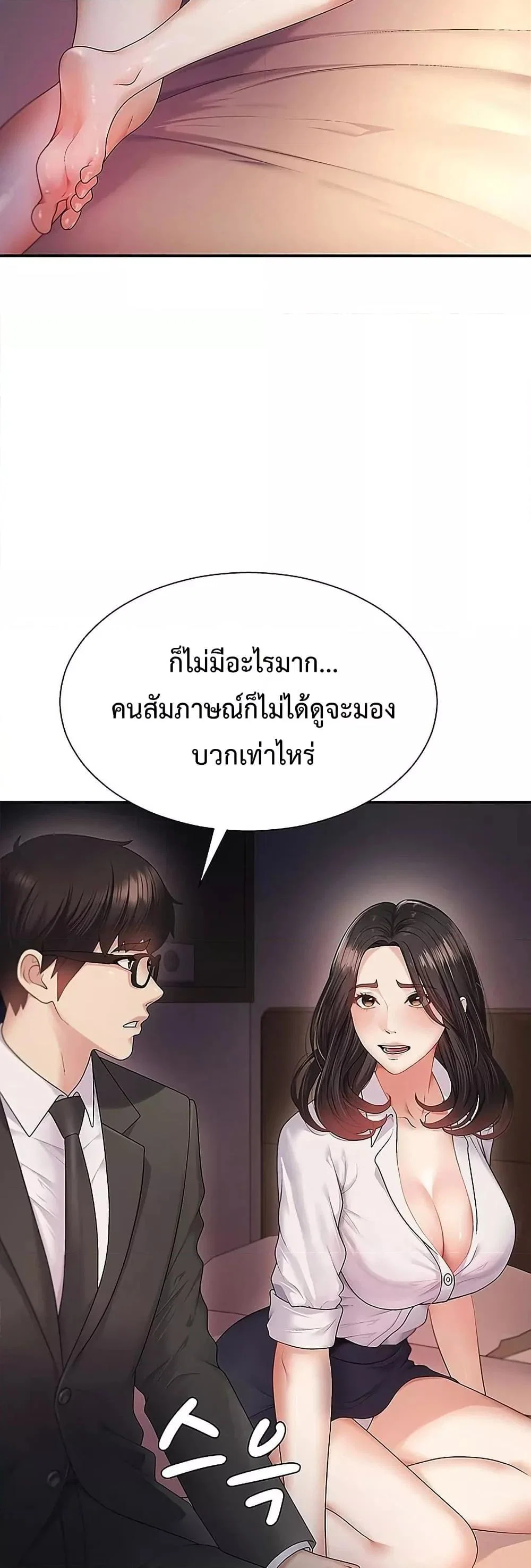 จ่ายด้วยร่างกายของคุณ ตอนที่ 2 หน้า 26 - โดจินแปลไทย