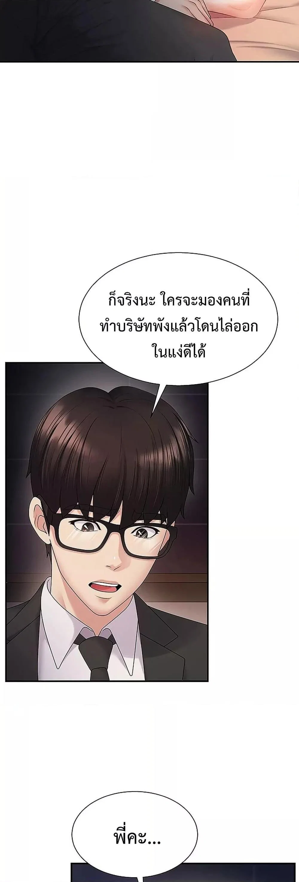 จ่ายด้วยร่างกายของคุณ ตอนที่ 2 หน้า 27 - โดจินแปลไทย