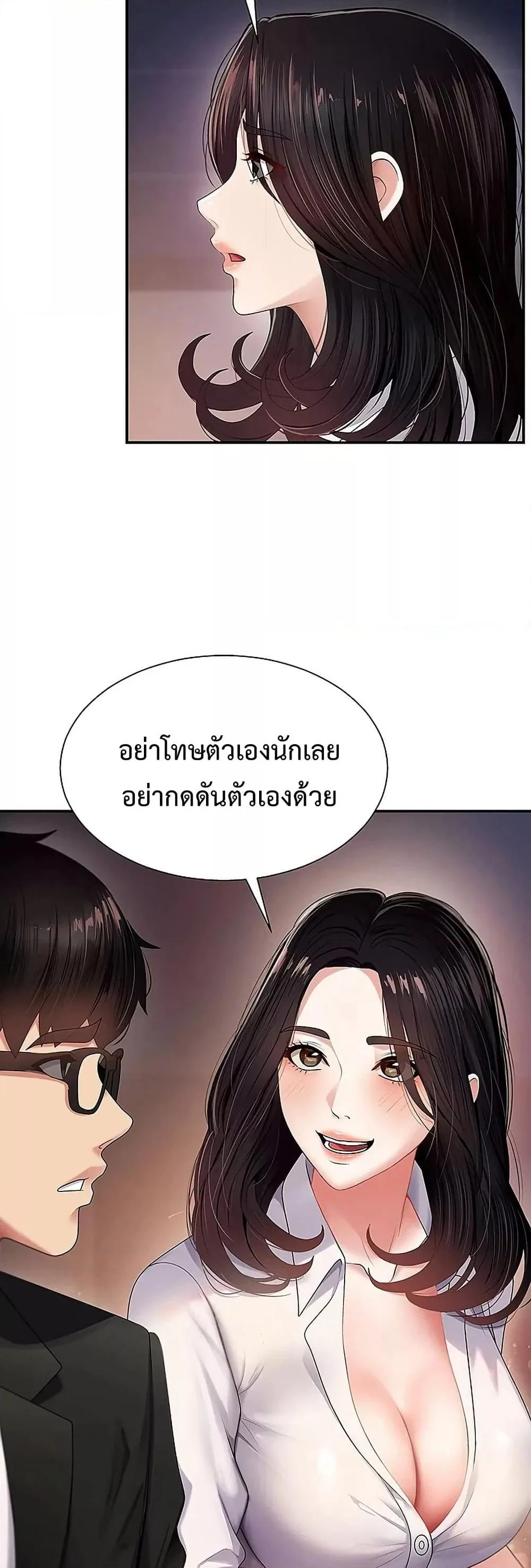 จ่ายด้วยร่างกายของคุณ ตอนที่ 2 หน้า 28 - โดจินแปลไทย