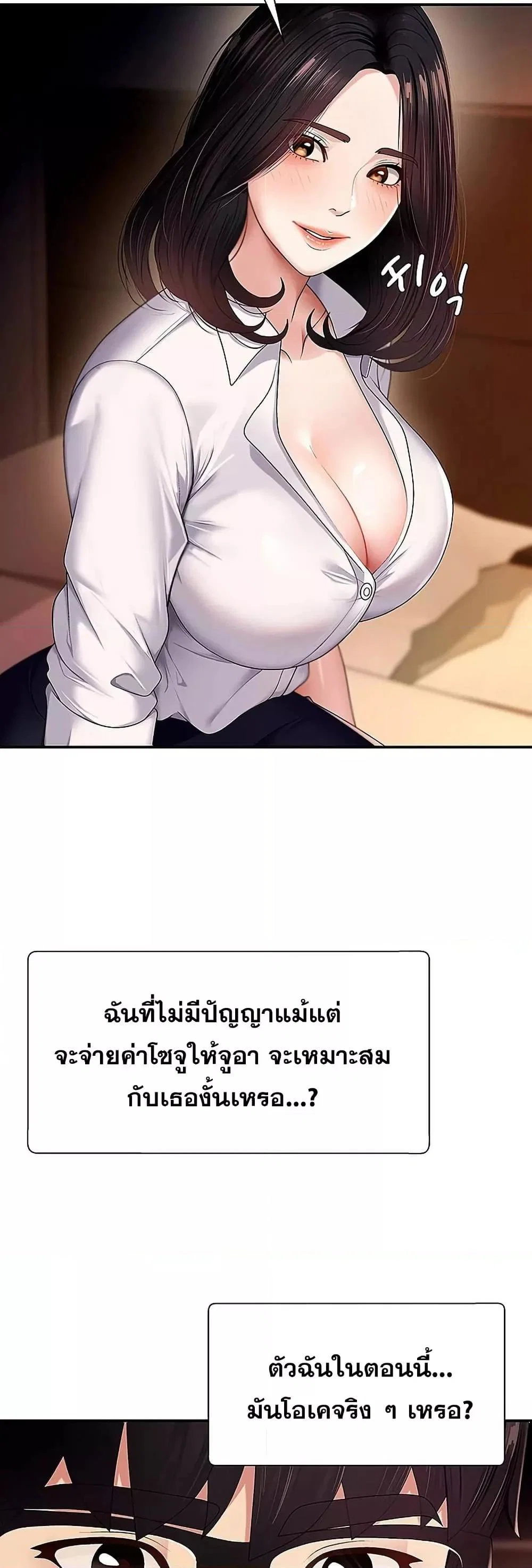 จ่ายด้วยร่างกายของคุณ ตอนที่ 2 หน้า 30 - โดจินแปลไทย