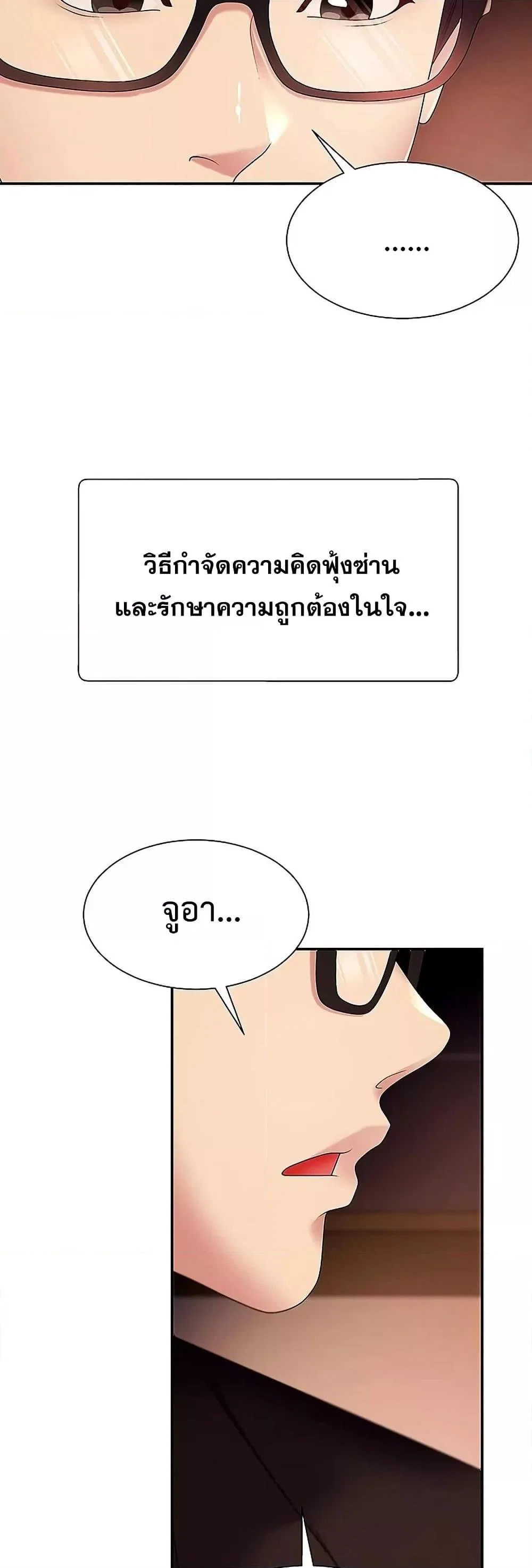 จ่ายด้วยร่างกายของคุณ ตอนที่ 2 หน้า 31 - โดจินแปลไทย