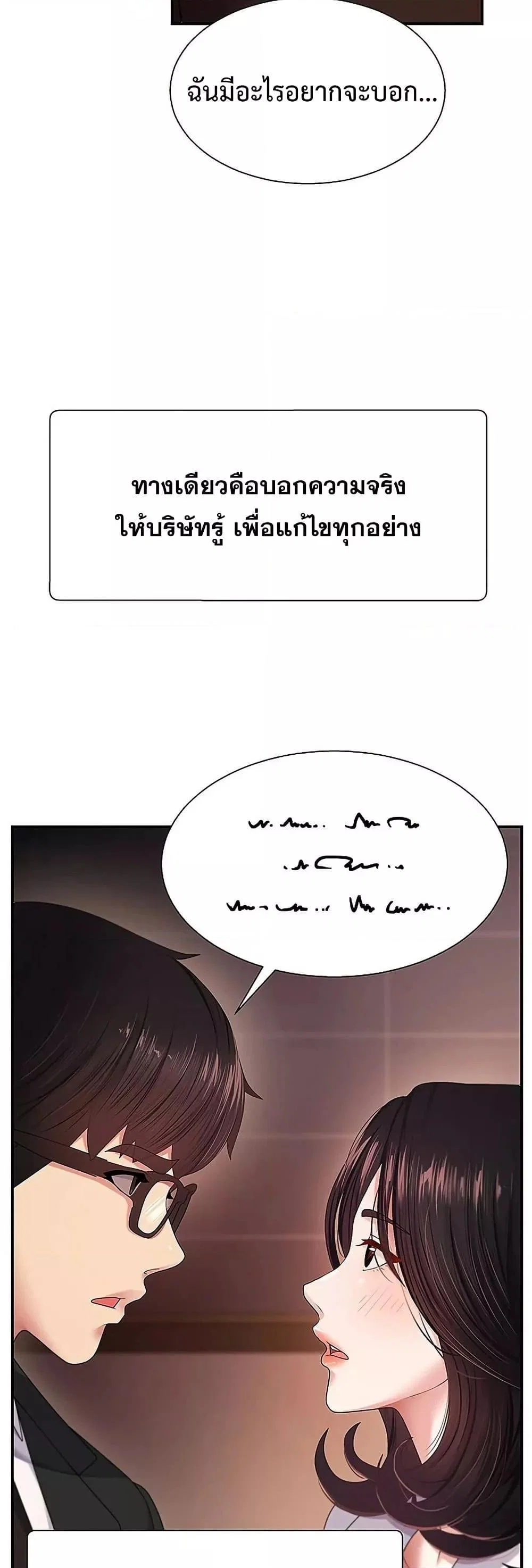 จ่ายด้วยร่างกายของคุณ ตอนที่ 2 หน้า 32 - โดจินแปลไทย